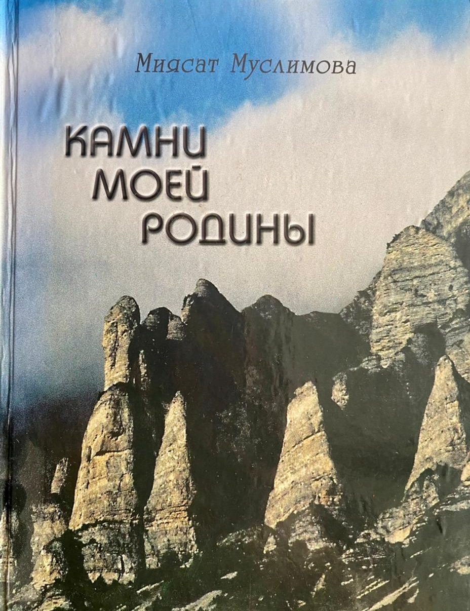 Прометеево имя в горах и священное слово «Кавказ»... - Dagpravda.ru