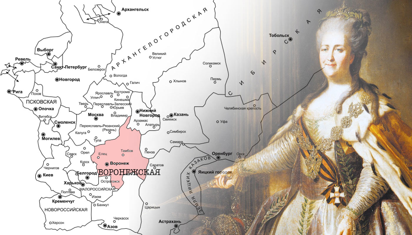 1775 — Издан Манифест о новом делении России на 50 губерний.