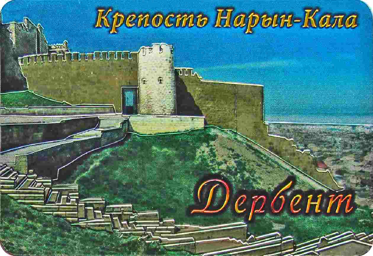 Дербентская крепость картина
