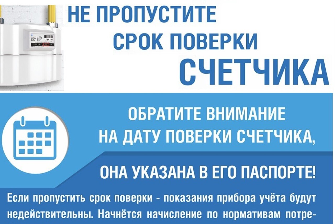 В 2024 году свыше 43 тысяч потребителей газа в Дагестане должны пройти  поверку приборов учёта газа - Dagpravda.ru