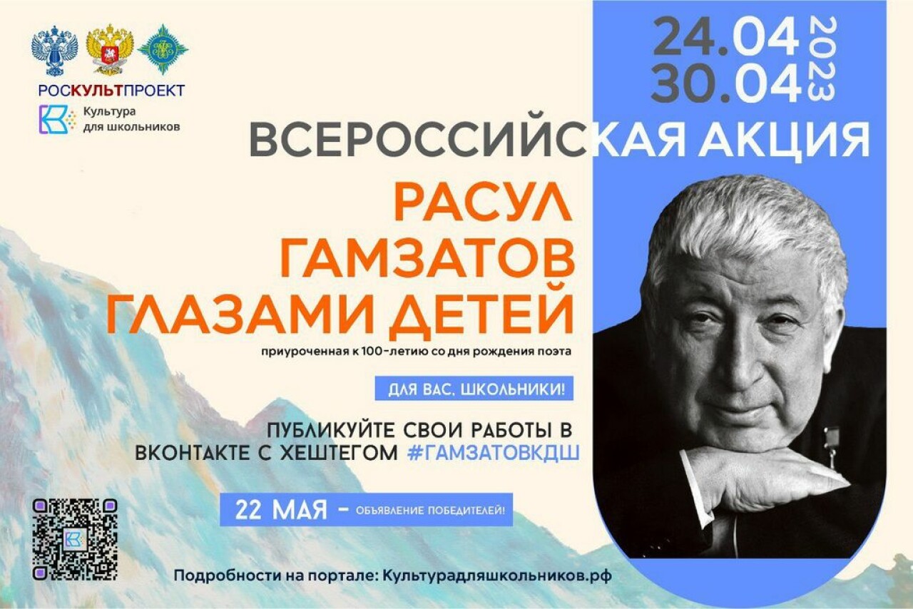 Самарских школьников наградят путевками в Дагестан за чтение стихов Расула  Гамзатова - Dagpravda.ru