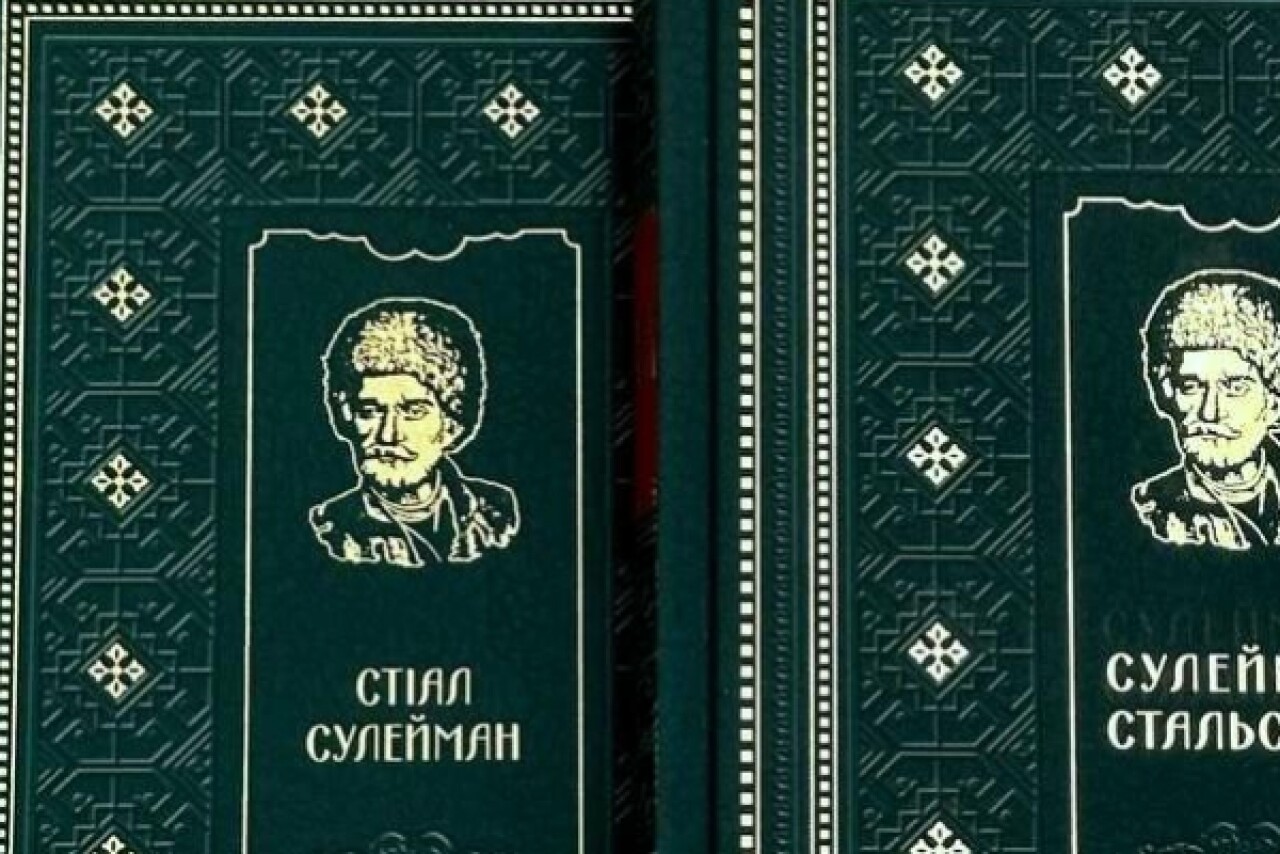 Издательский дом «Дагестан» выпустил книжные новинки к юбилею Сулеймана  Стальского | 15.05.2024 | Новости Махачкалы - БезФормата