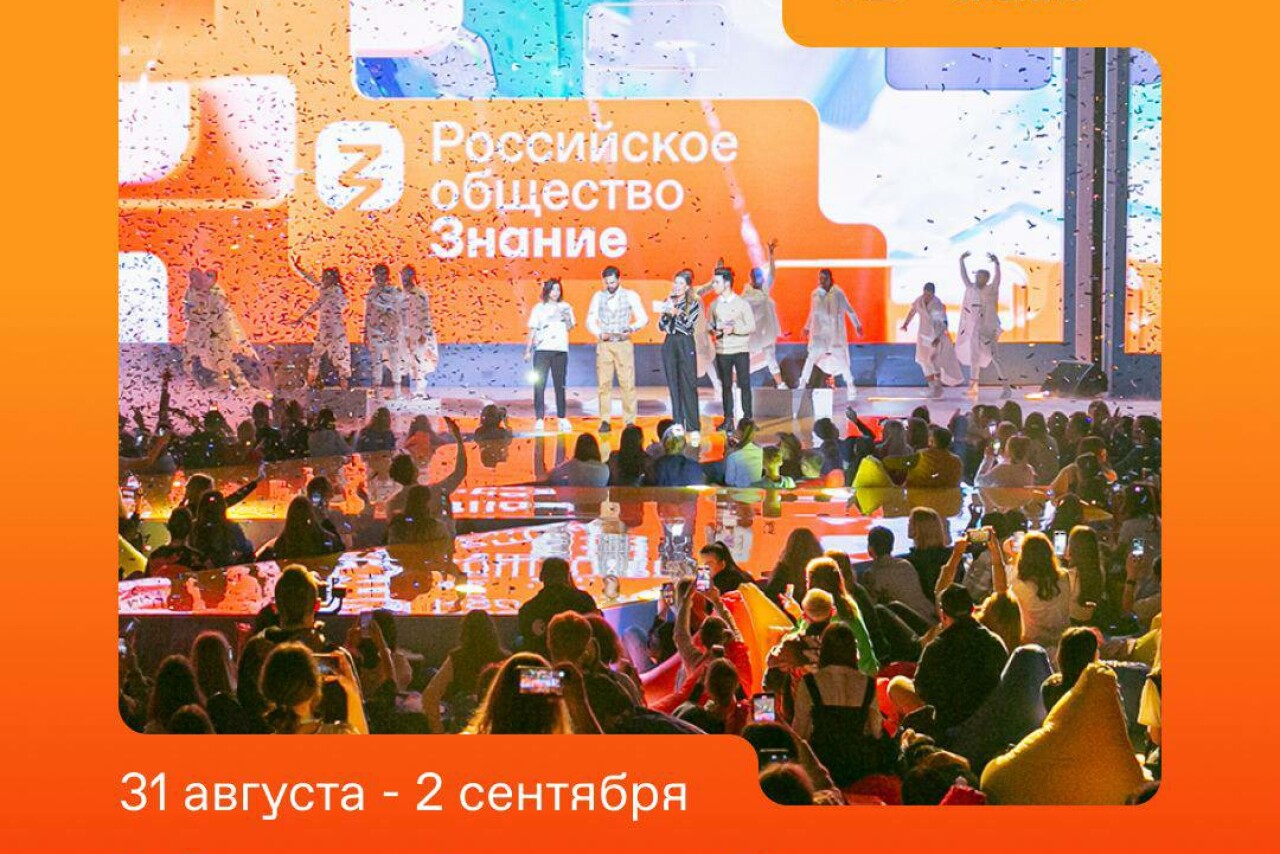 Шествие против политических репрессий. Школа москва 1 сентября. Федеральный просветительский марафон знание. 1 сентября мероприятия для детей москва. День знаний.