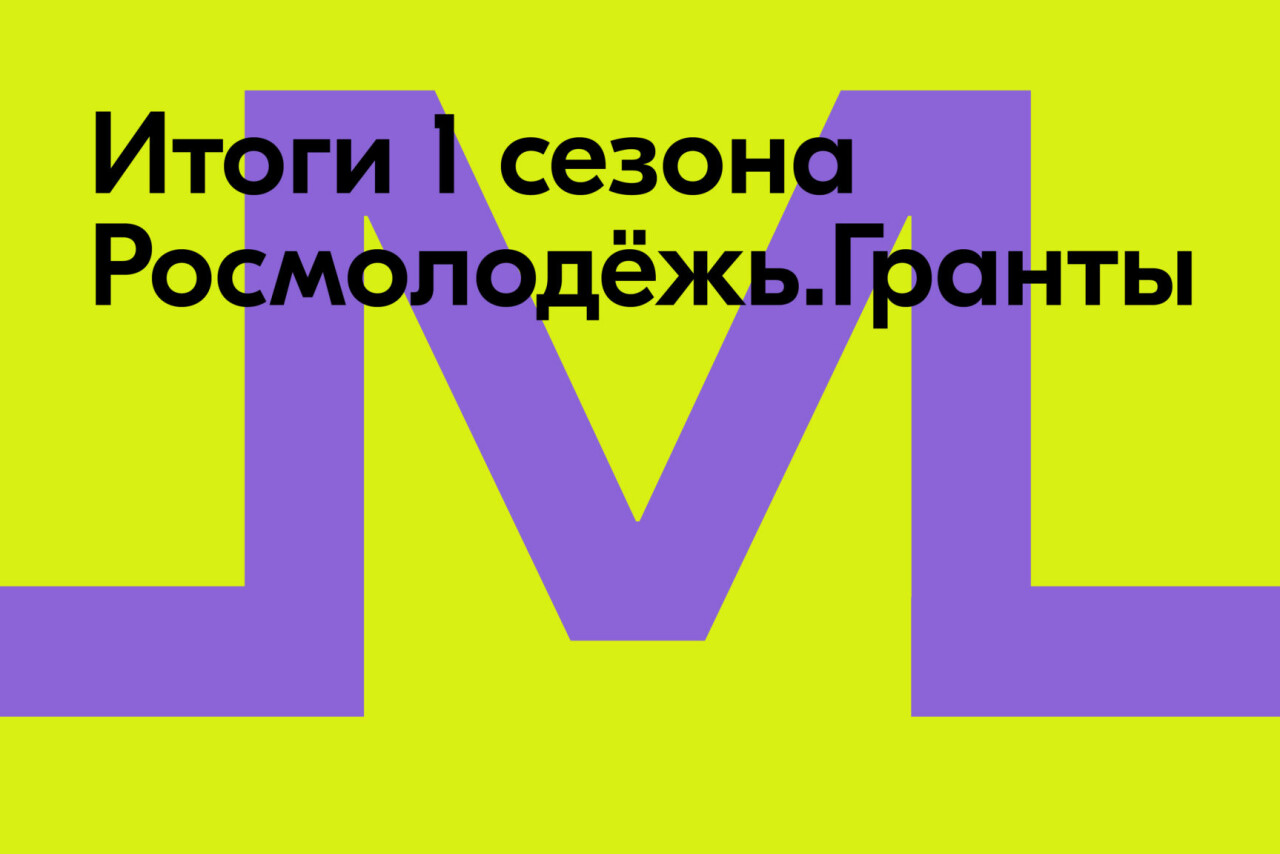 Более 17 млн рублей выиграла Дагестанская молодежь на грантовом конкурсе  Росмолодежь.Гранты | 27.06.2024 | Новости Махачкалы - БезФормата