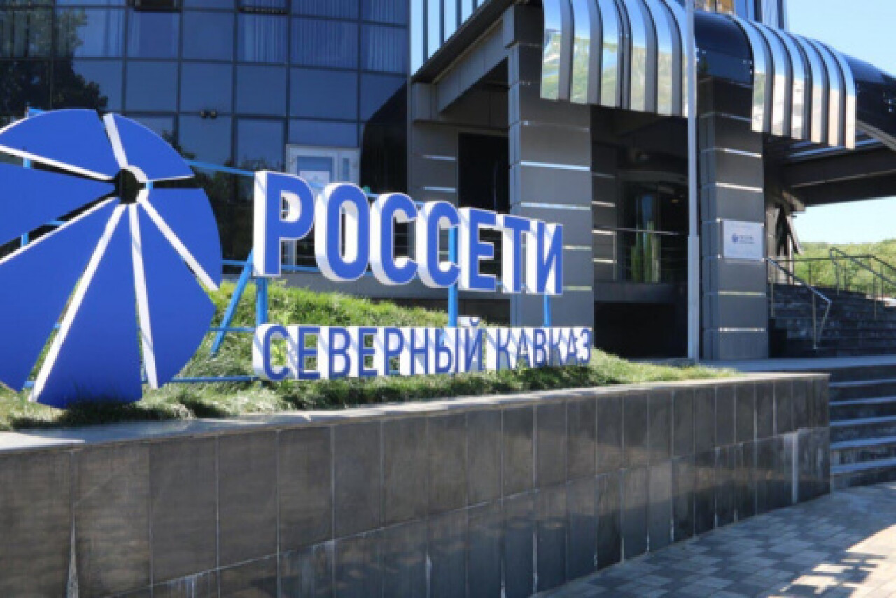 Россети логотип. Россети северская. Россети. Эмблема россетей. Пао россети центр и приволжье.