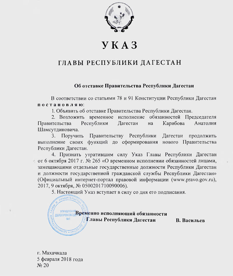 Как правильно писать врио в документах по госту образец