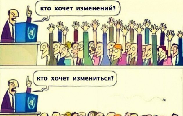 Планы не поменялись или не изменились