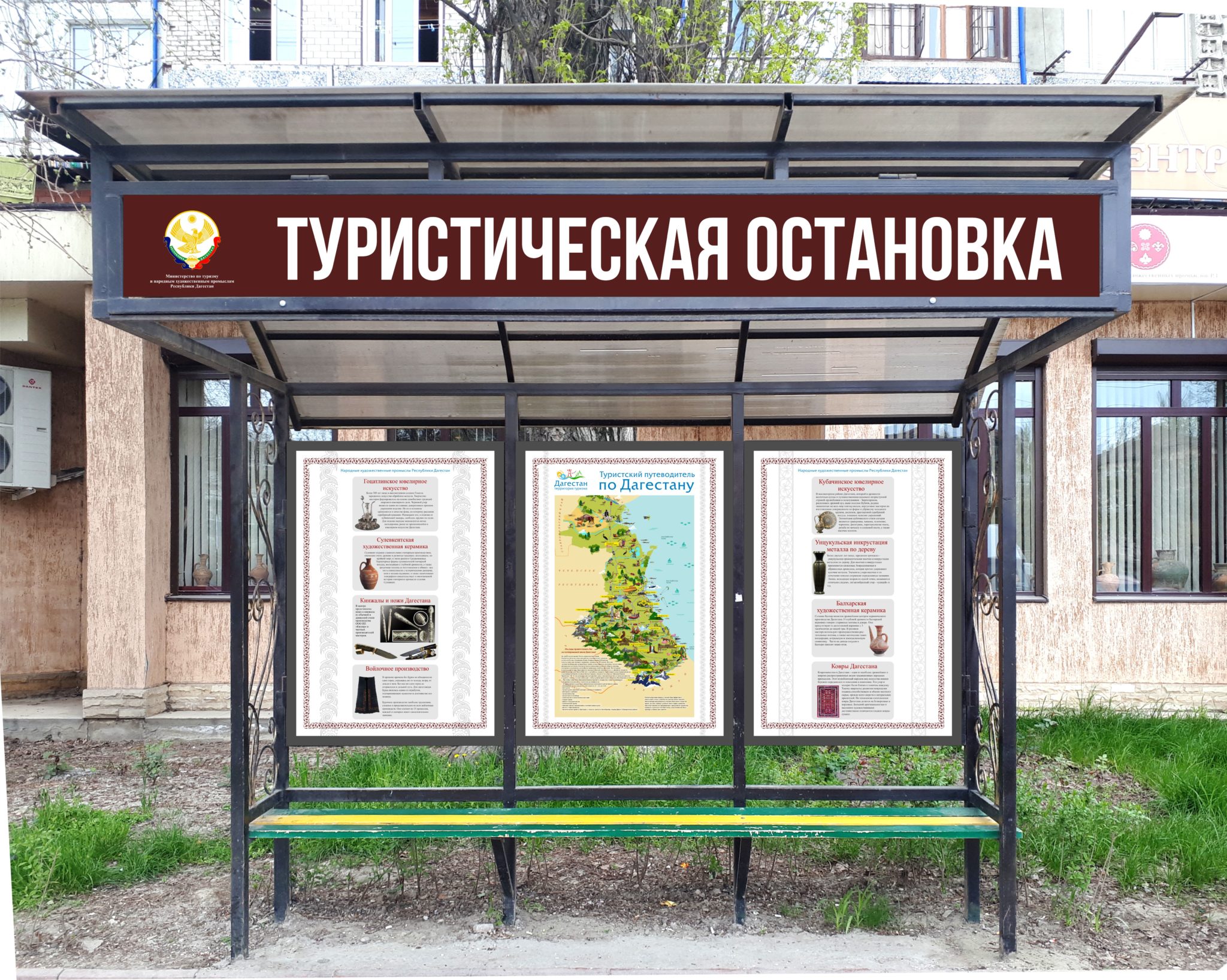 085 махачкала остановки. Туристические остановки. Путешественники на остановке