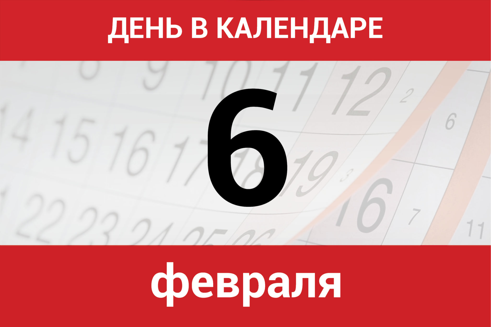 30 мая календарь картинки