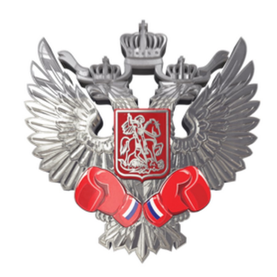 Федерация Бокса России Картинки