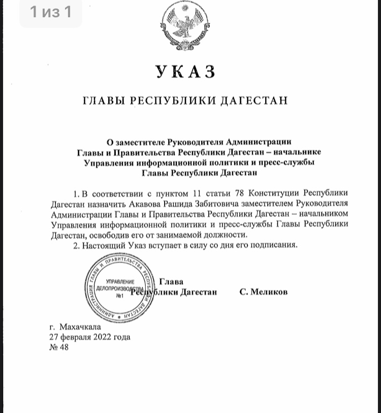 Как писать ио в документах. Исполняющему обязанности министра. Исполняющий обязанности сокращенно в документах. Как правильно пишется временно исполняющий обязанности. Исполняющий обязанности сокращение в документах.