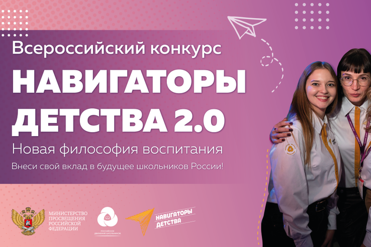 План навигаторы детства