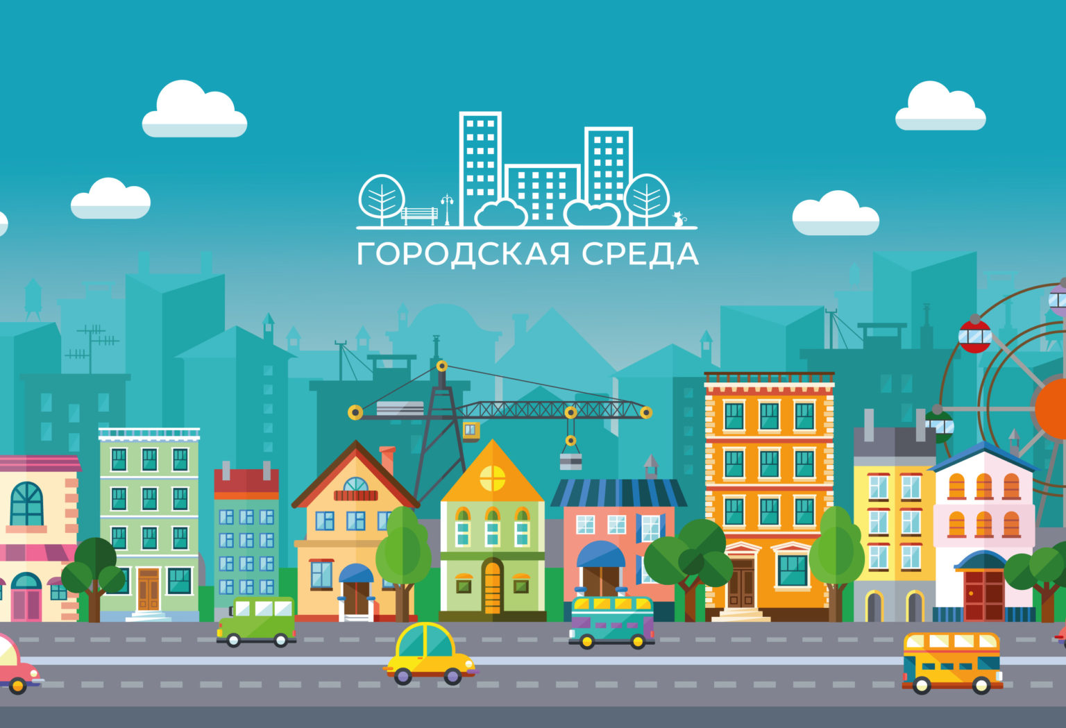 Наш город проект студия