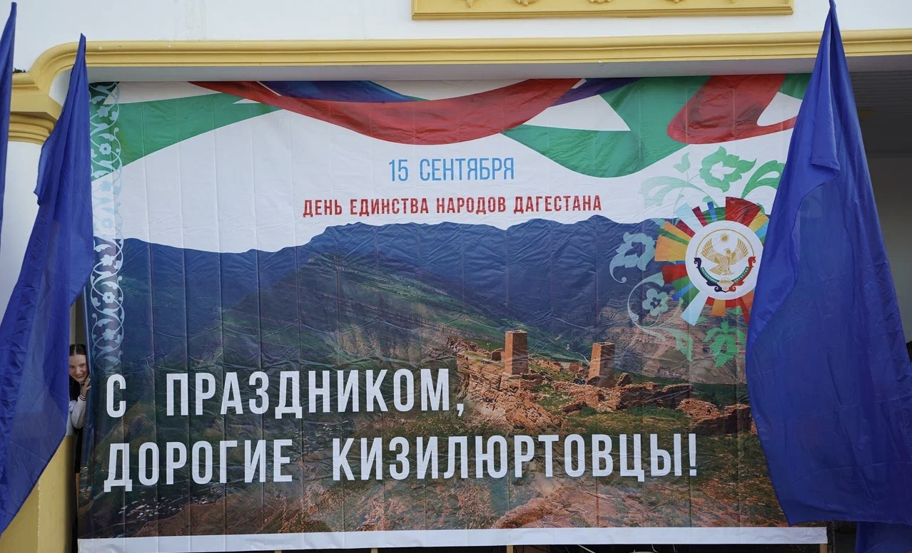 День единства Дагестана