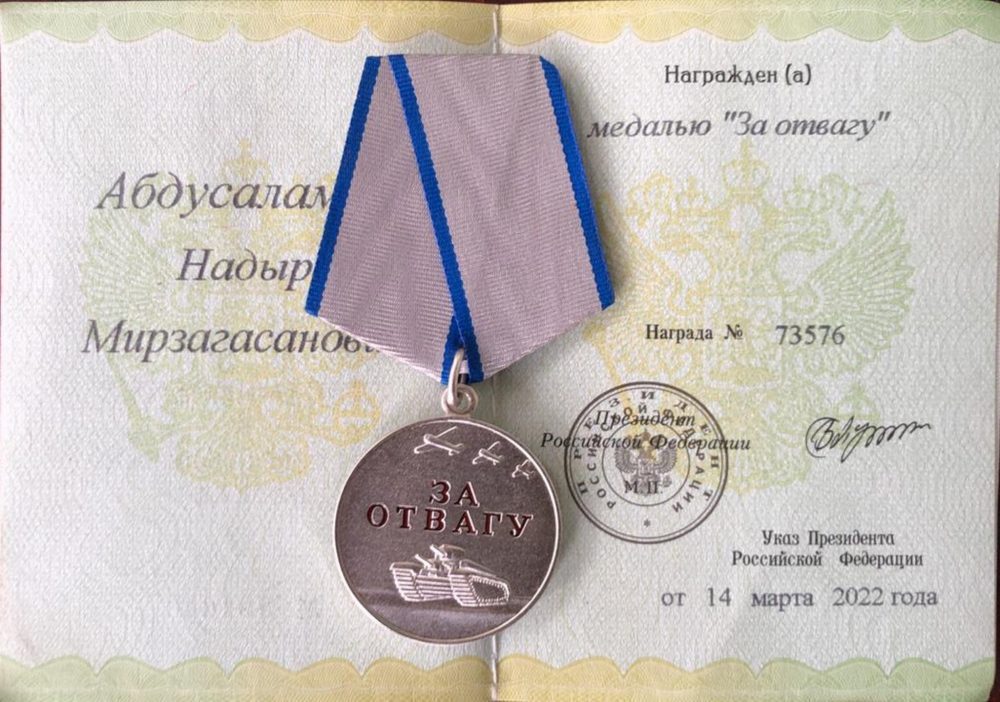 Медаль за отвагу в россии фото