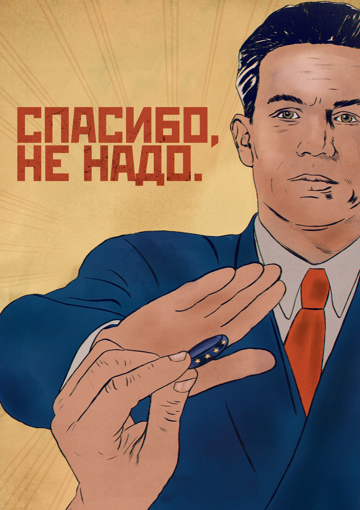 Не нужны нам ваши ценности - Dagpravda.ru