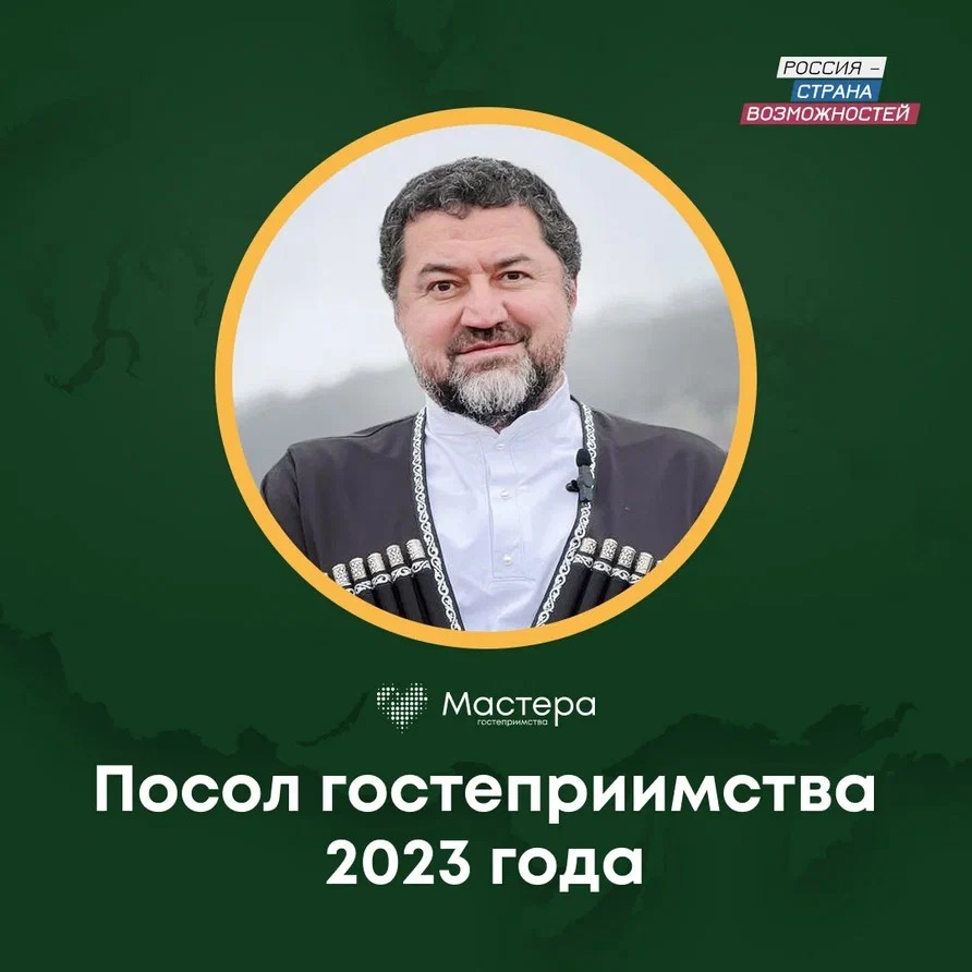 В Республике Дагестан выбраны послы гостеприимства - Dagpravda.ru