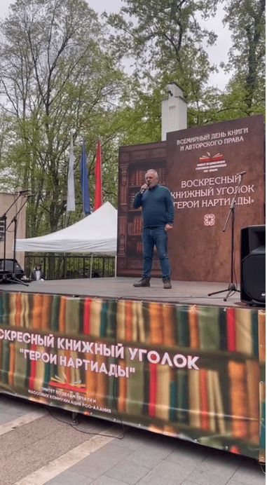 Во Владикавказе открылась праздничная ярмарка «Воскресный книжный уголок», посвященная осетинской нартиаде