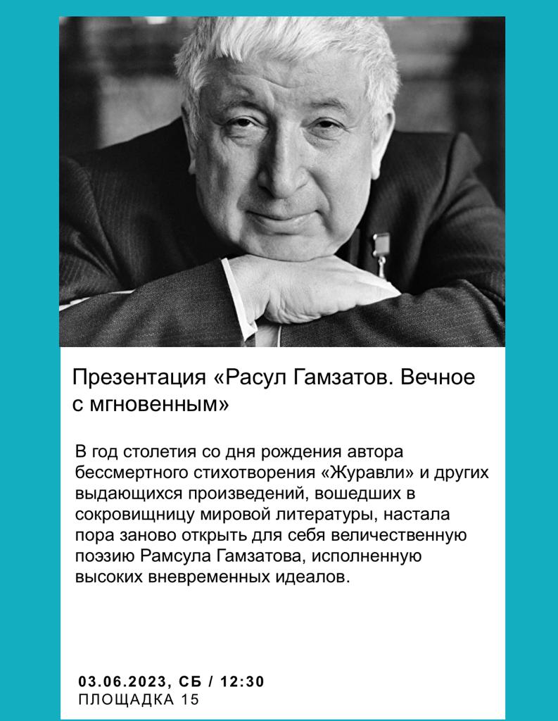 Издательский дом «Дагестан» примет участие в книжном фестивале «Красная  площадь» - Dagpravda.ru