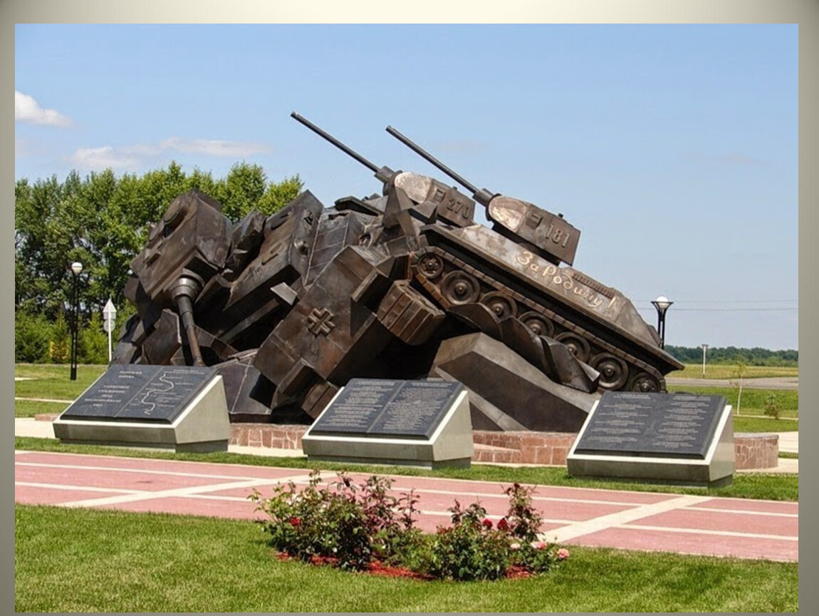 Прохоровка танковое сражение википедия. Мемориал Курская дуга в Курске. Мемориальный комплекс Курская битва. Мемориальный комплекс «Курская дуга».