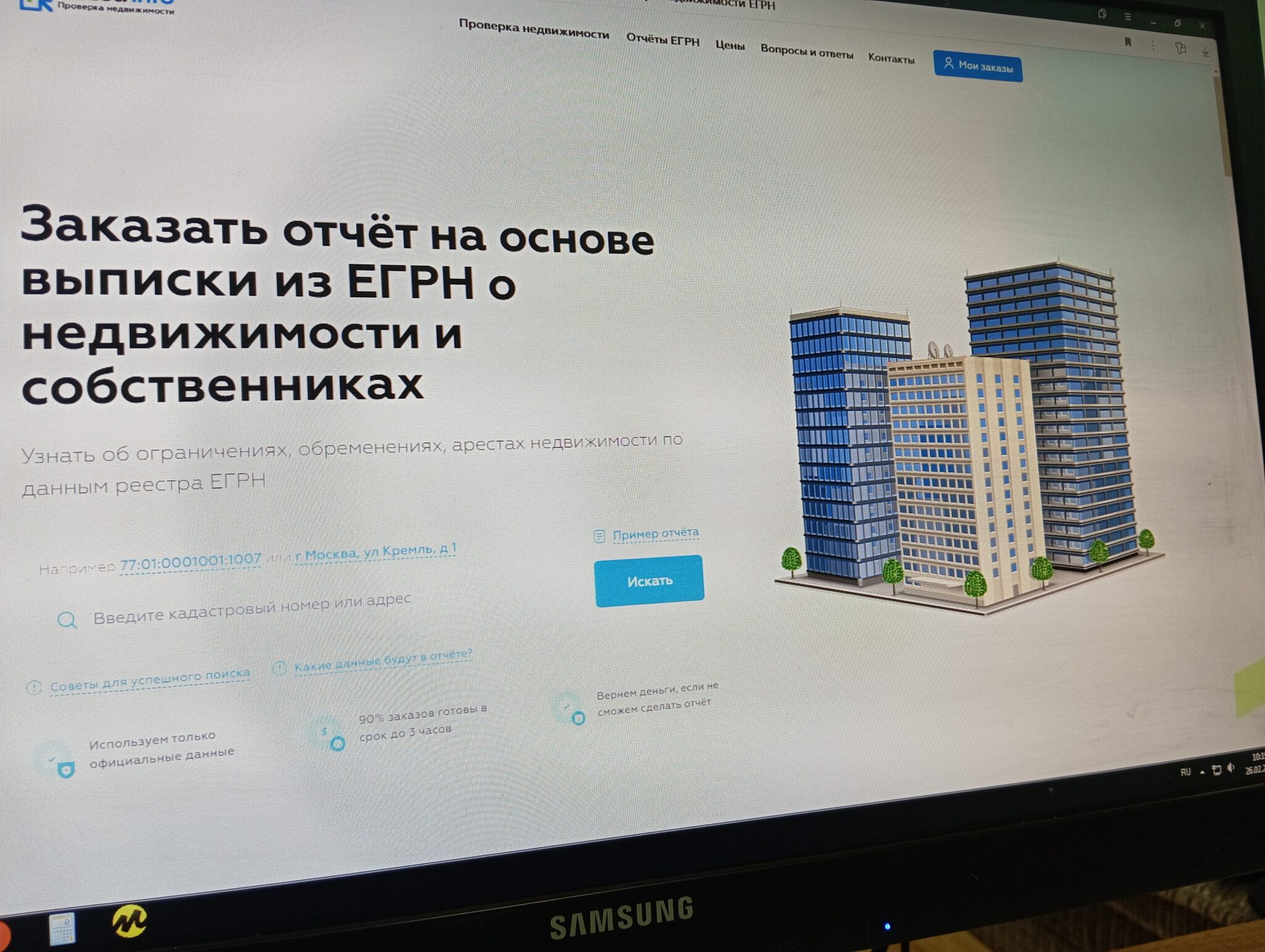 Является не зарегистрированным то. Является не зарегистрированным то