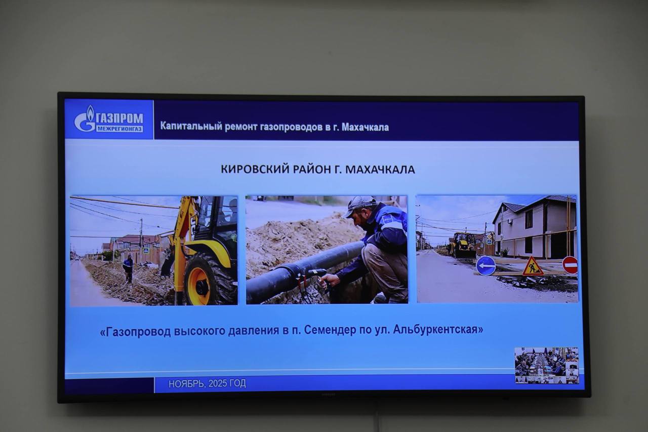 В Дагестане осуществляется реконструкция 12 объектов газификации