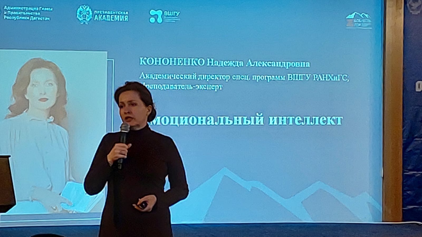 На семинаре «Доблести гор» обсудили эмоциональный интеллект и нравственные основы управления