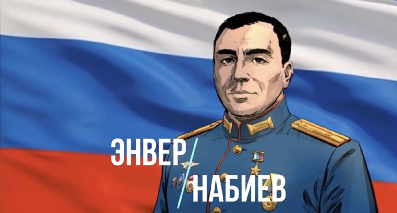 История Энвера Набиева стала основой для анимированной картины, созданной в рамках проекта «ВОВеки СВОи»