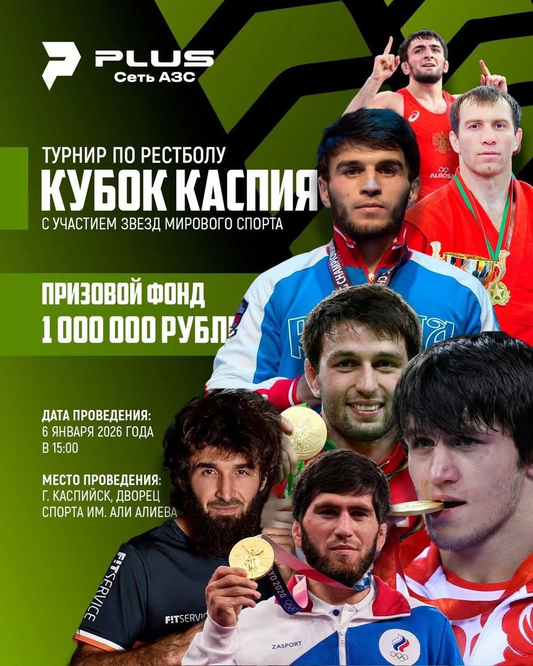 В Каспийске пройдет турнир по рестболу с участием мировых звезд