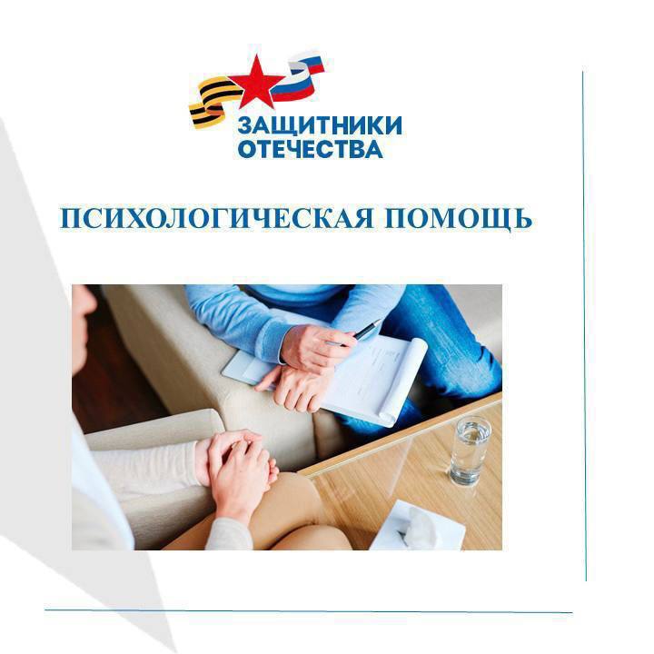 В Дагестане оказывается бесплатная психологическая поддержка для ветеранов СВО и семей погибших