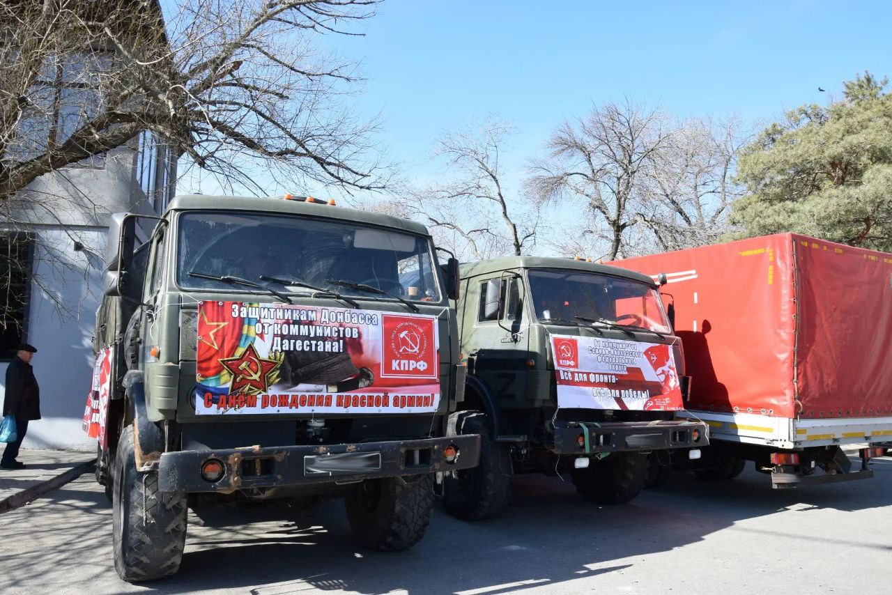 Депутаты КПРФ поддержали бойцов гуманитарной помощью