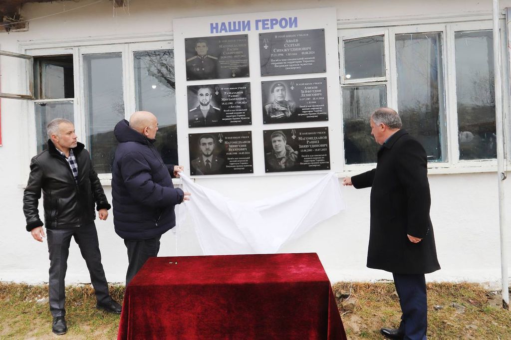 В Табасаранском районе к Дню защитника Отечества открыли мемориальные плиты героям СВО