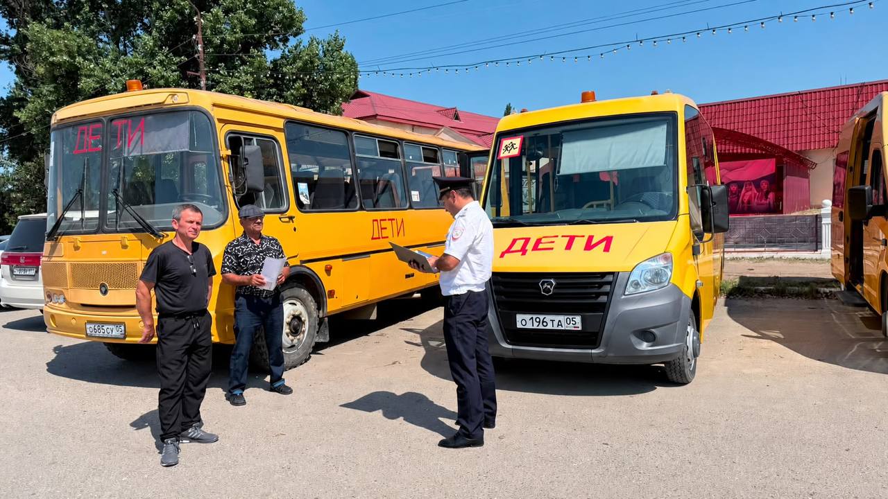 ГИБДД проверила готовность школьных автобусов в Кумторкалинском районе