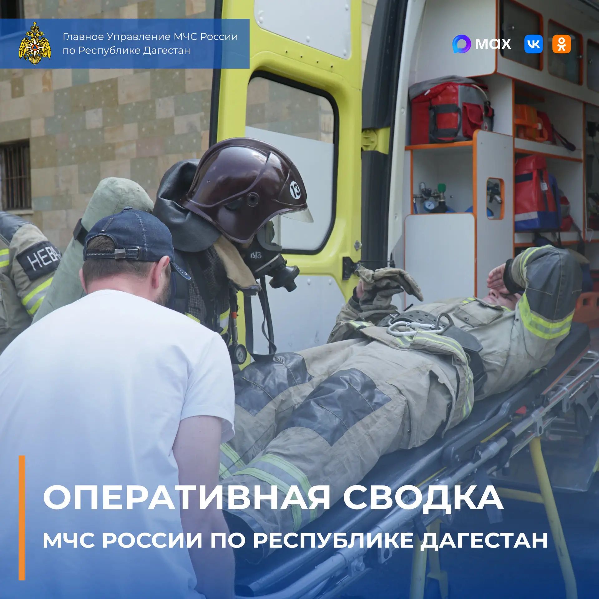 Крупный пожар в Шамхале, МЧС отработало 14 вызовов за сутки