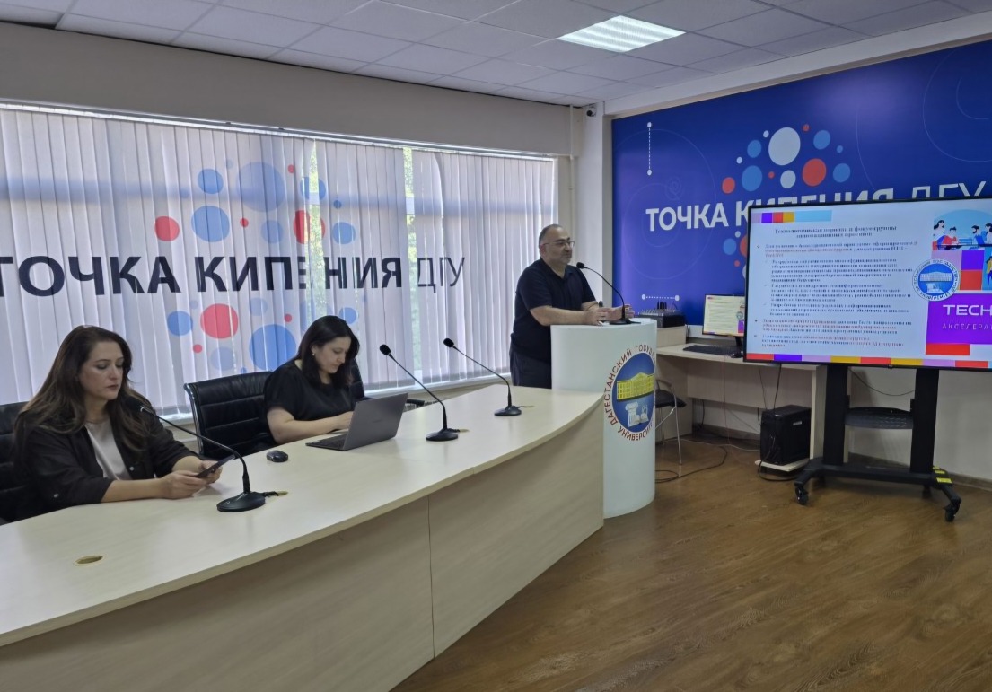 В ДГУ стартовала акселерационная программа для студенческих стартапов